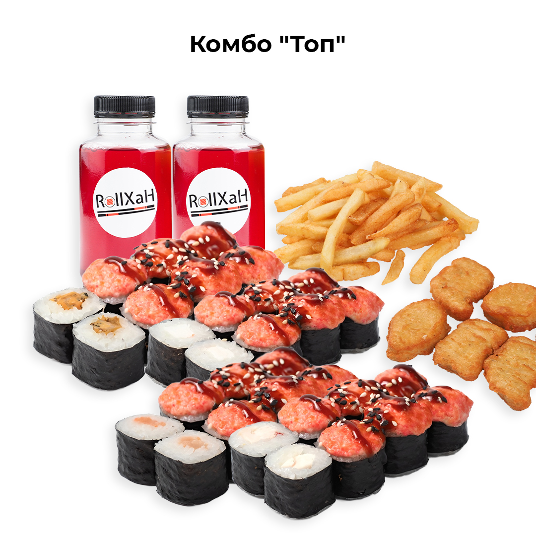 Комбо "Топ"