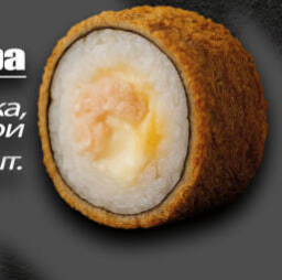 Сливочный темпура