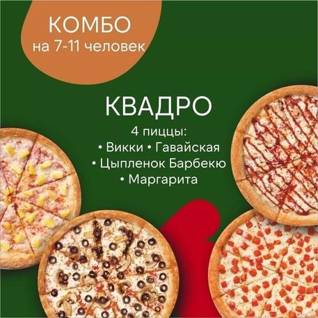 Квадро