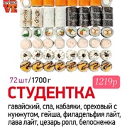 студентка