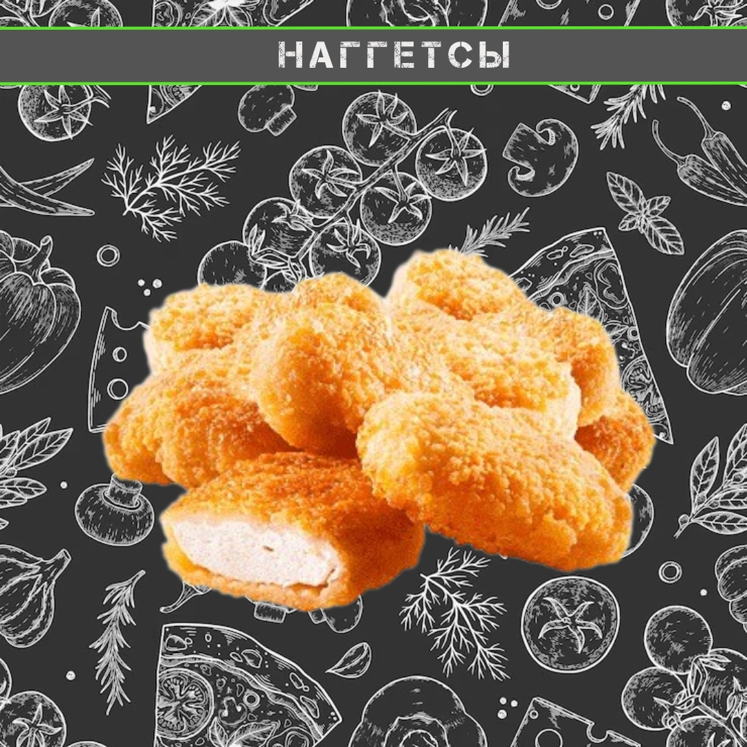 Наггетсы