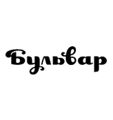 Филе говядины с соусом чимичурри