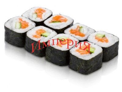 С ЛОСОСЕМ И ОГУРЦОМ