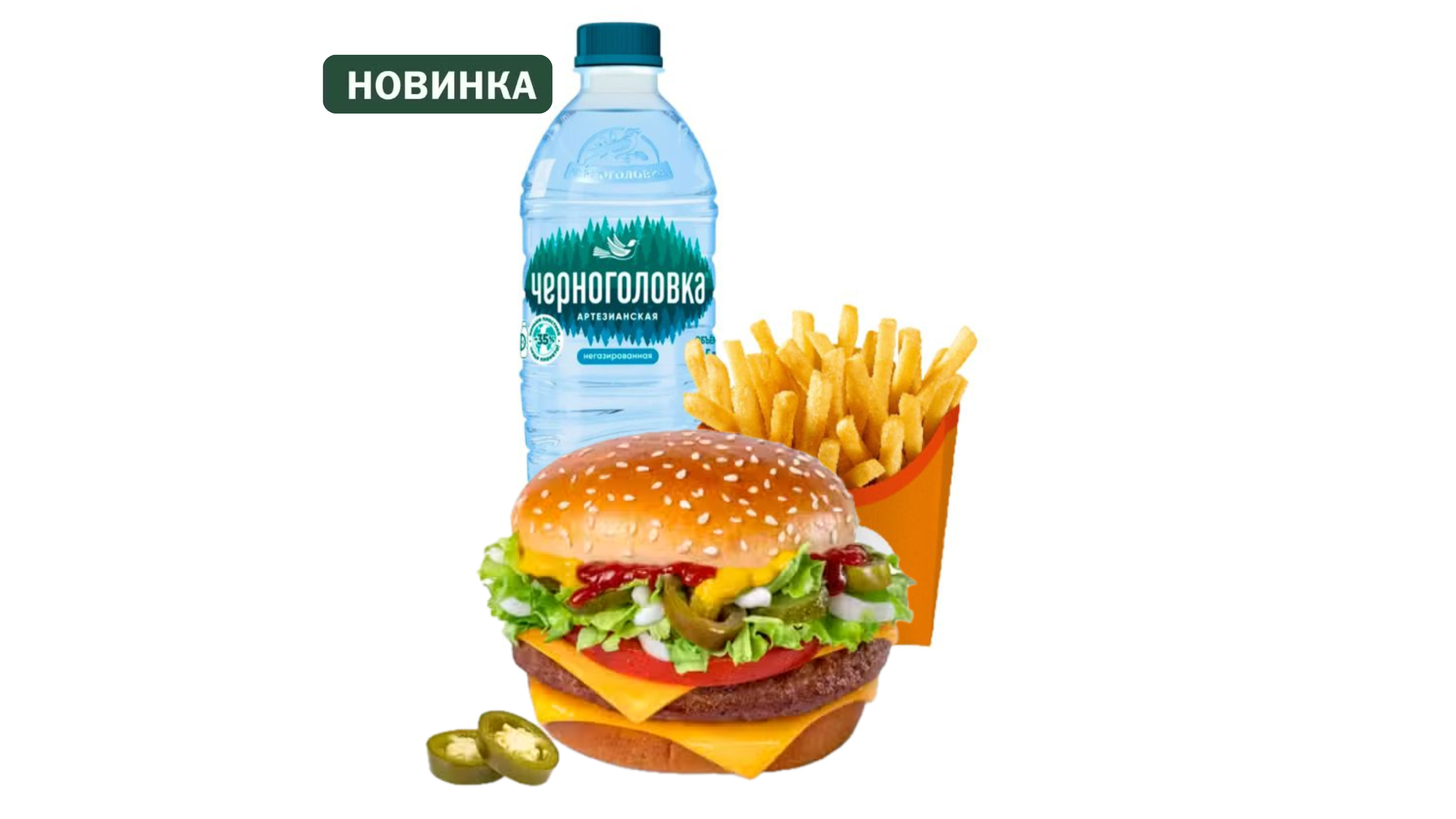 Гранд Де Люкс Халапеньо Комбо средний