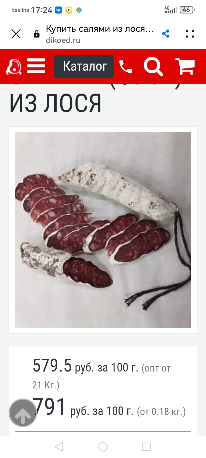 Салями (фуэт) из лося