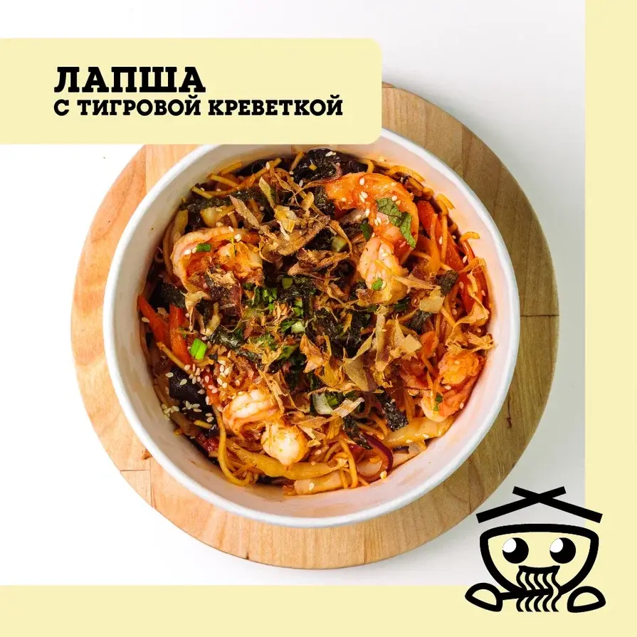 Лапша с креветкой 虾面