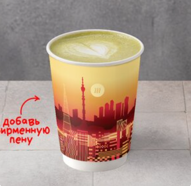 Напиток на выбор: Матча-латте