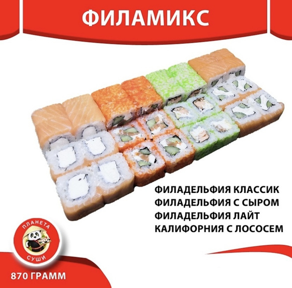 Филамикс