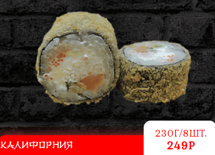 КАЛИФОРНИЯ горячий ролл