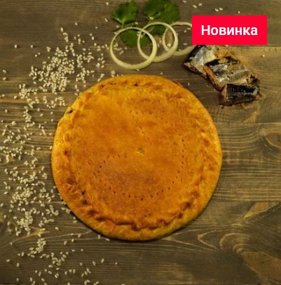 Пирог с сайрой и рисом 1200 гр.