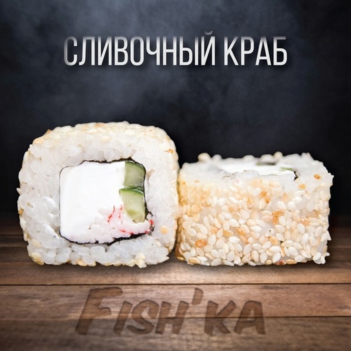 Сливочный краб