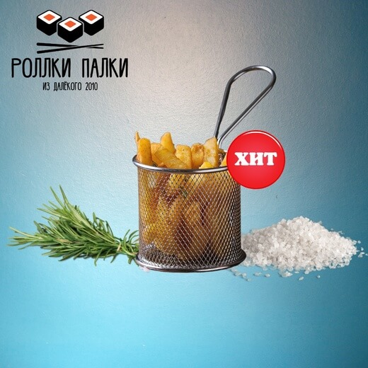 Картофель фри