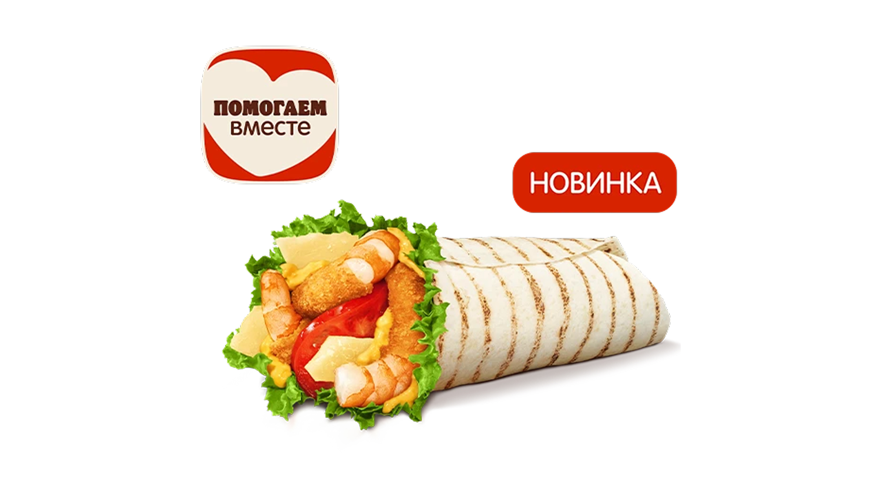 Шримп Ролл Сырный Дуэт