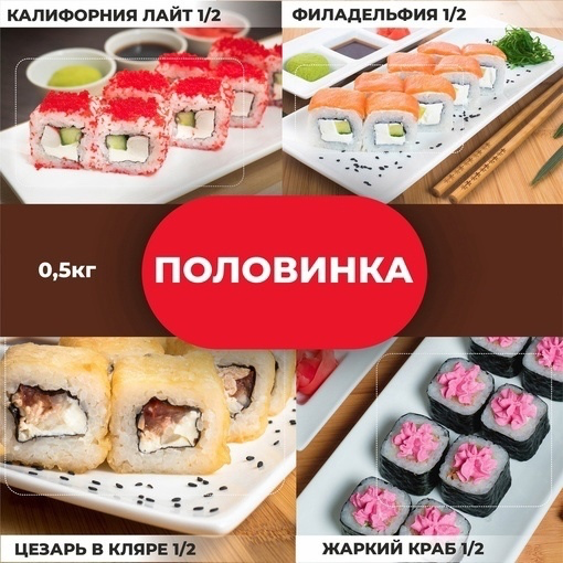 Сет Половинка