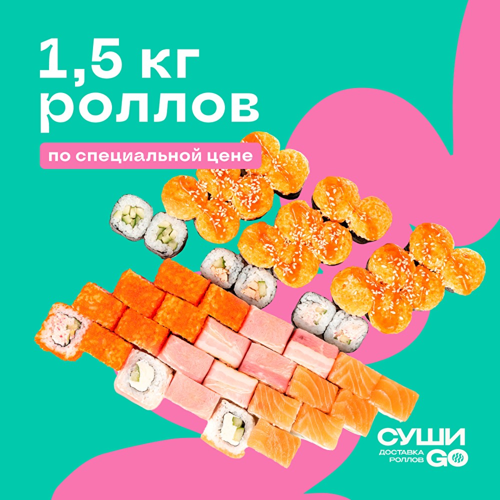 Сет «1.5 КГ NEW»