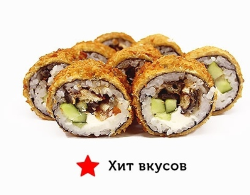 Теплый ролл Филадельфия Унаги
