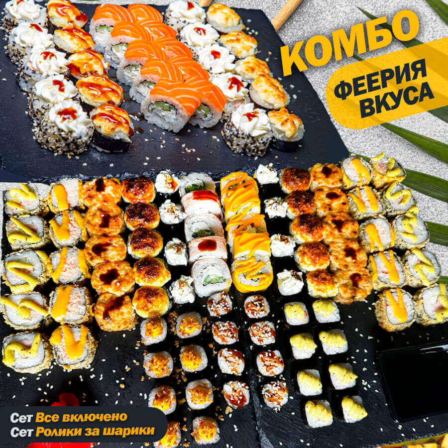 Феерия вкуса