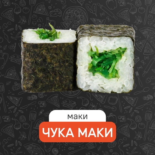 Чука маки