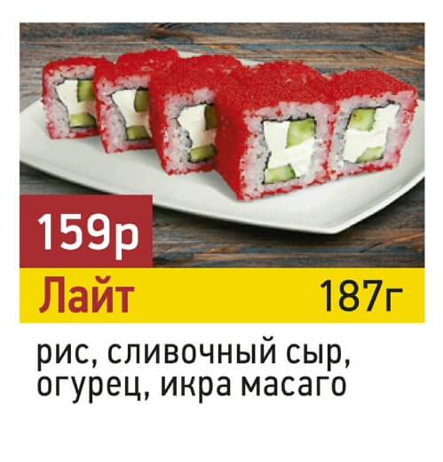 Лайт