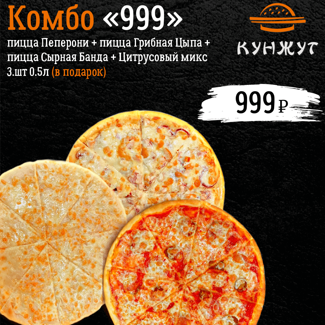 Комбо "1111"