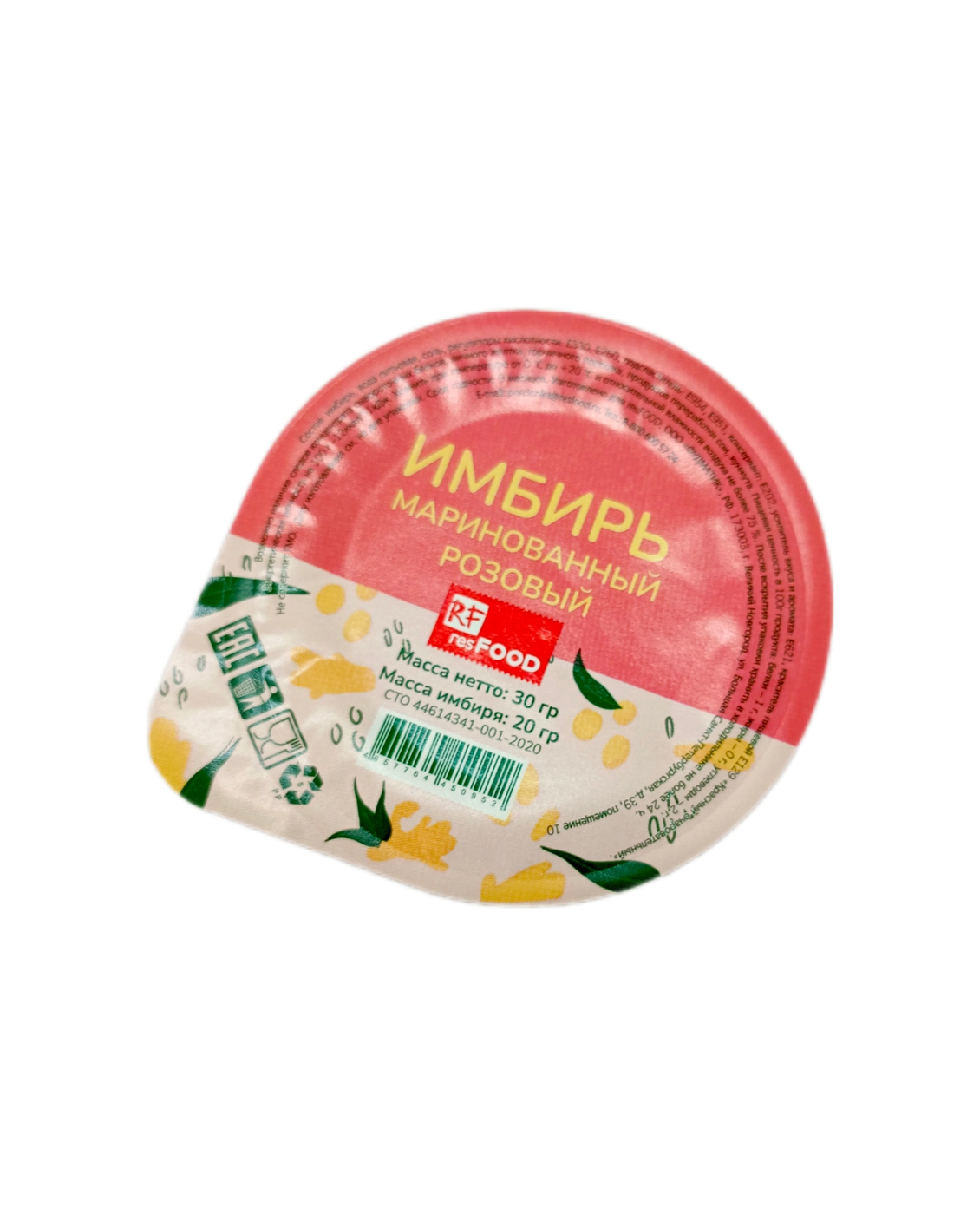 Маринованный имбирь