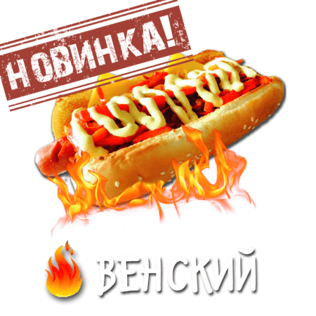 Венский
