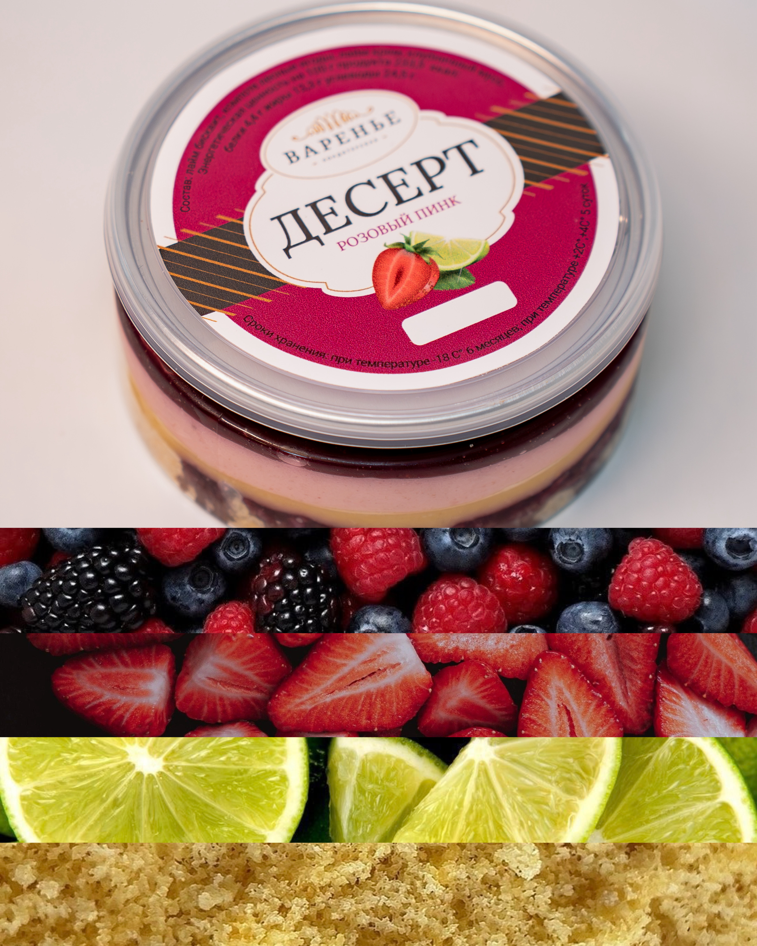 Десерт розовый пинк