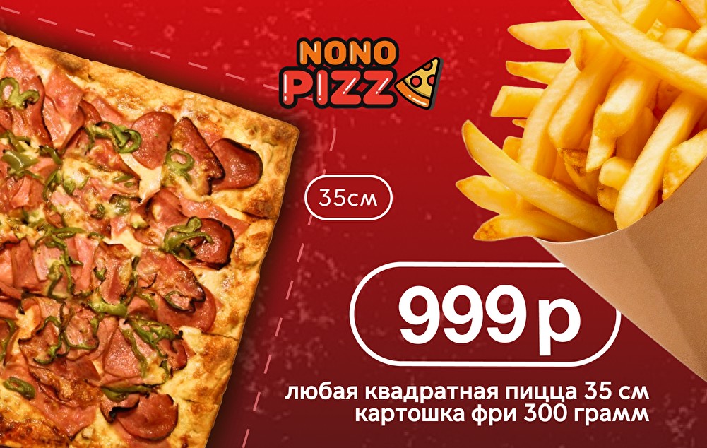 Сет хрустящий дуэт