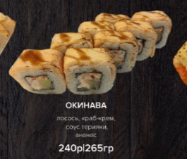 Окинава
