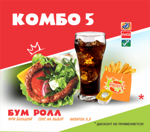 Комбо 5