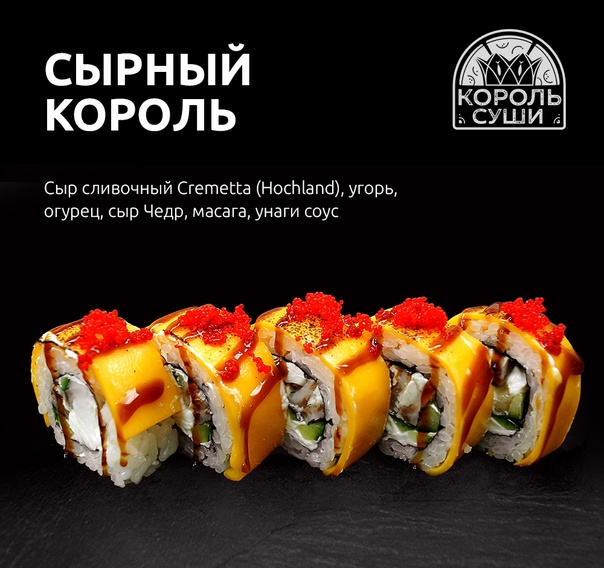 Сырный король 5 шт