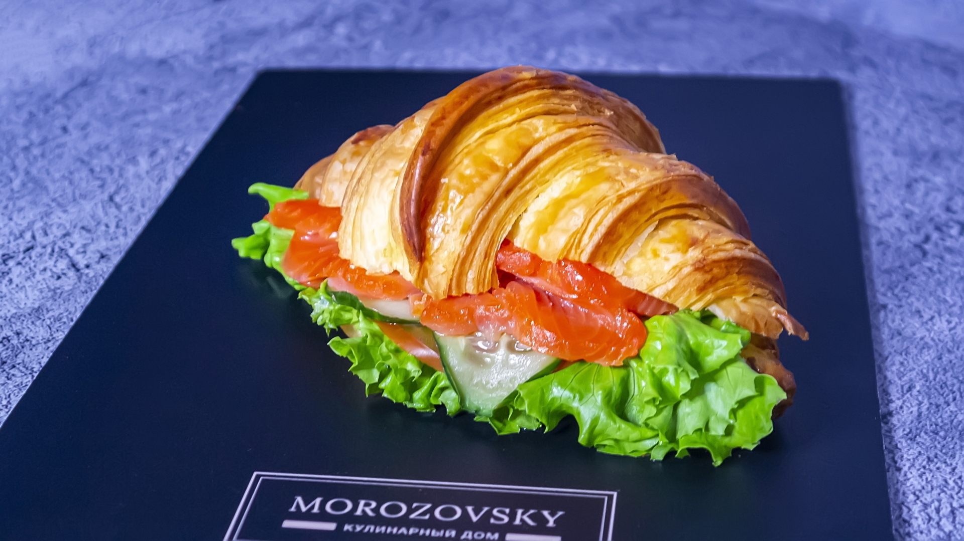 Круассан с лососем