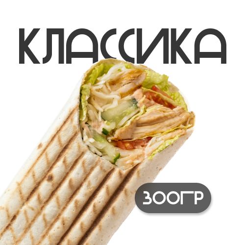 Классика 300гр