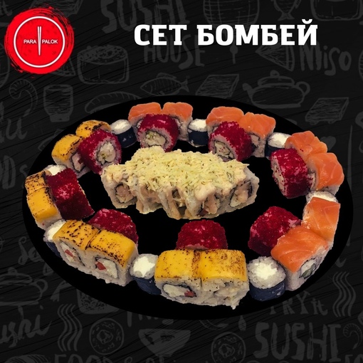 Сет Бомбей