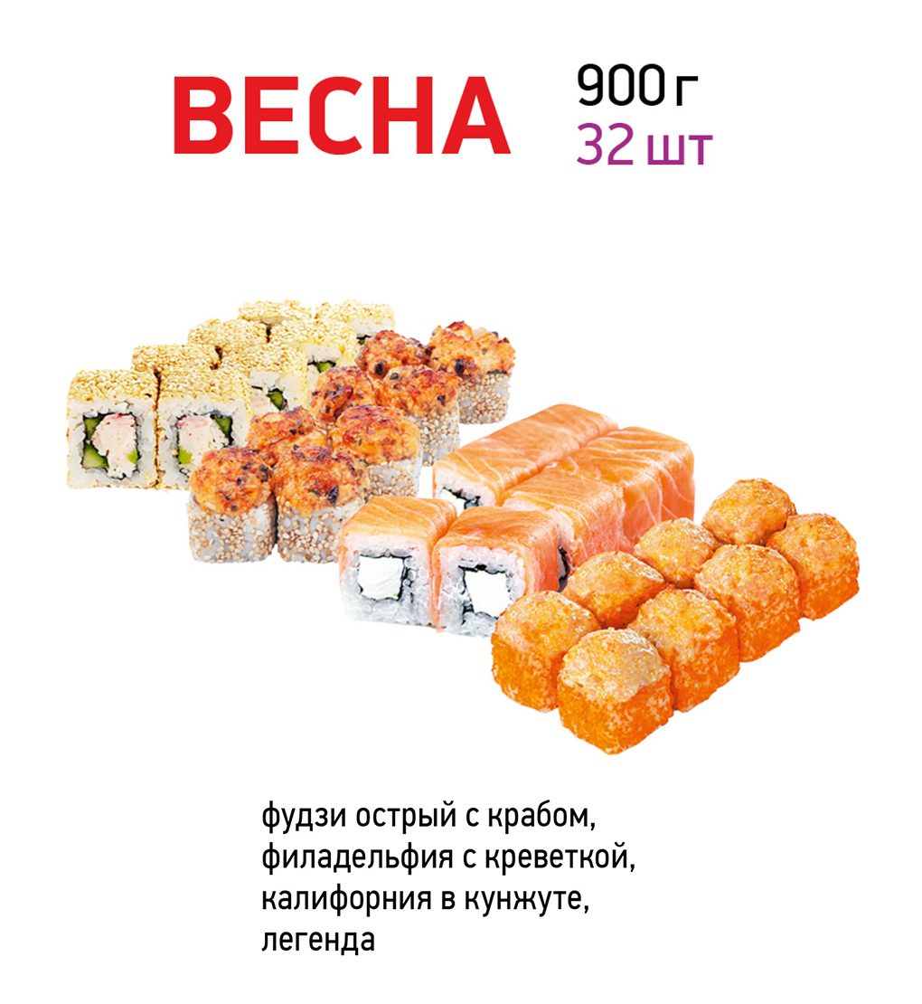 Весна (4 вида)