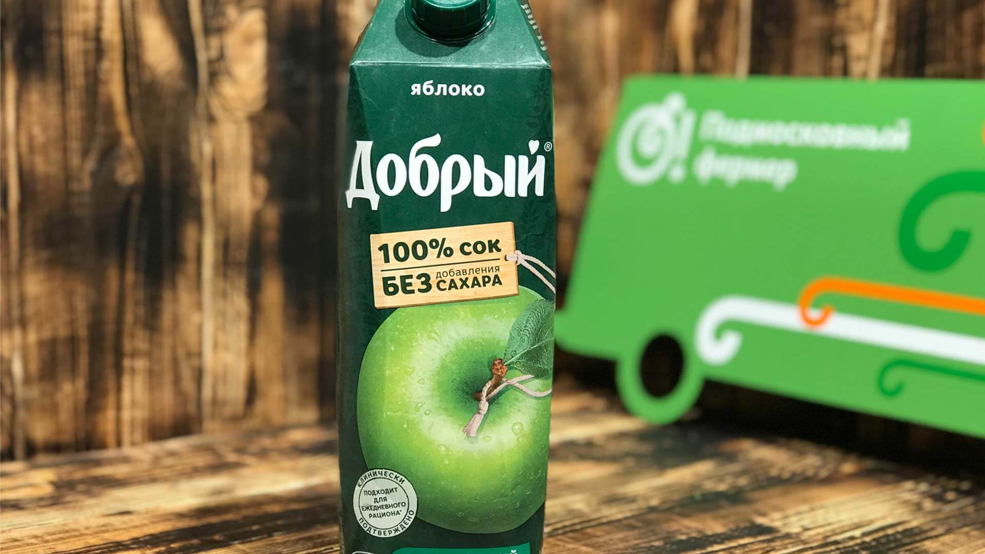 Сок Добрый 1л яблоко