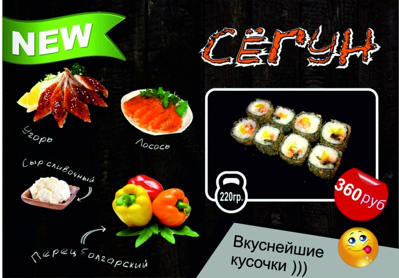 Сёгун