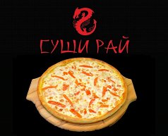 Пицца Сырная цыпочка