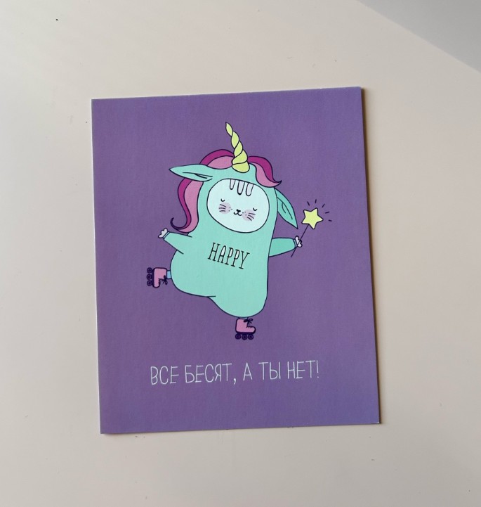 Все бесят , а ты нет
