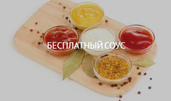 Соус сладкий чили