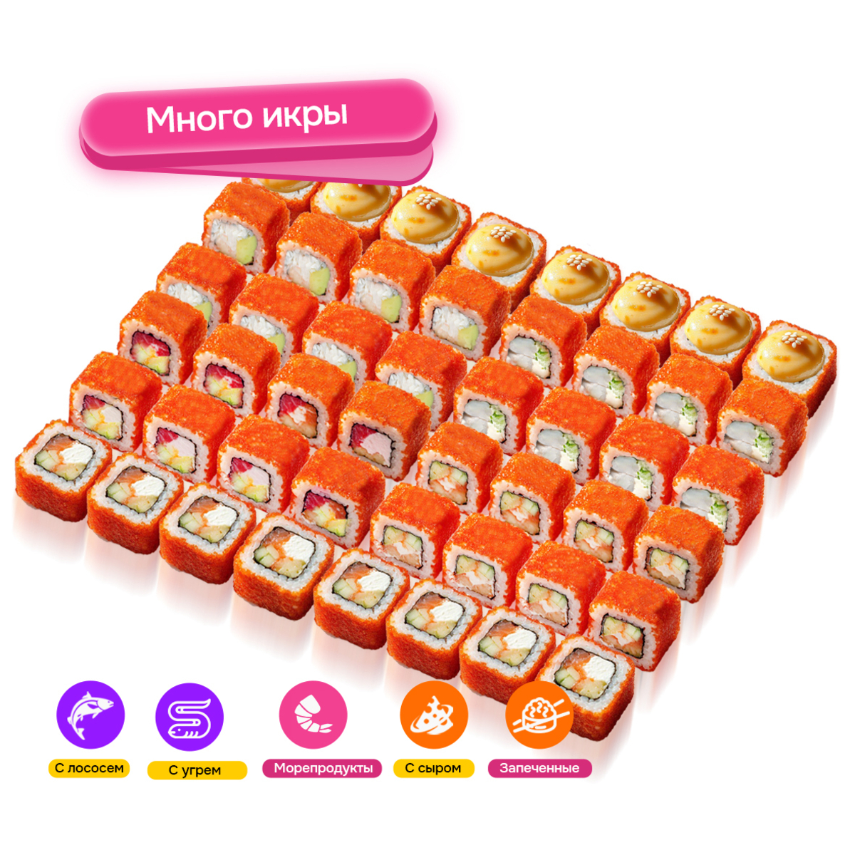 Сет "Калифорния" 48