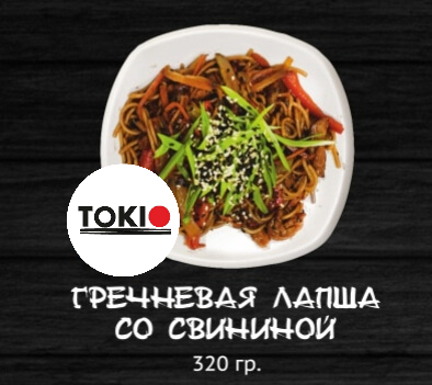 Гречневая лапша со свининой