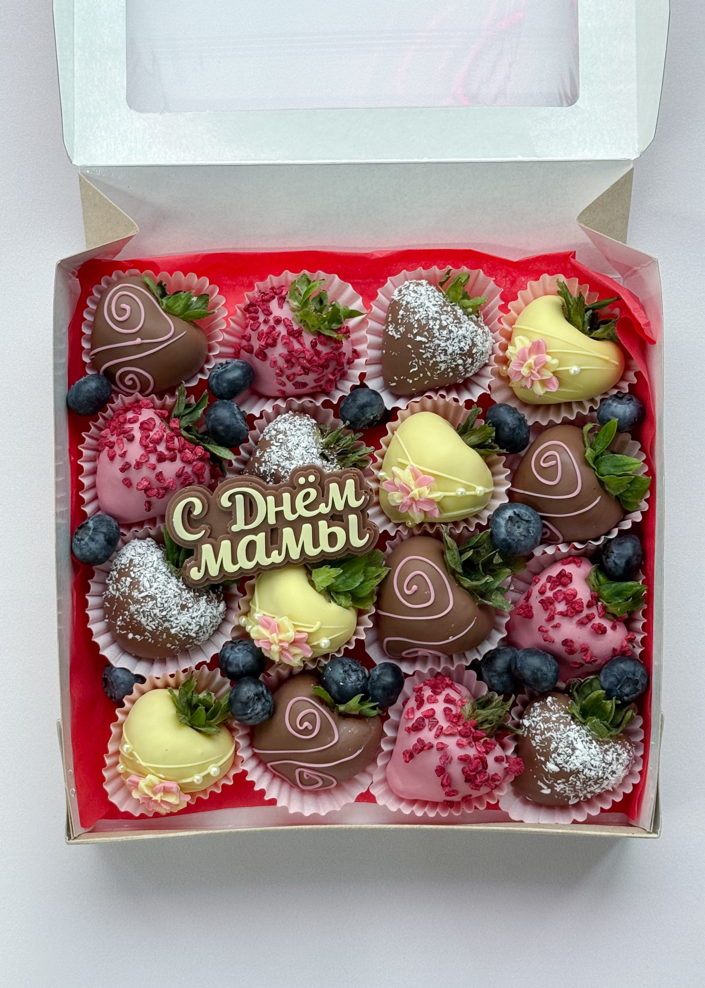 Клубника в шоколаде "С днём мамы"