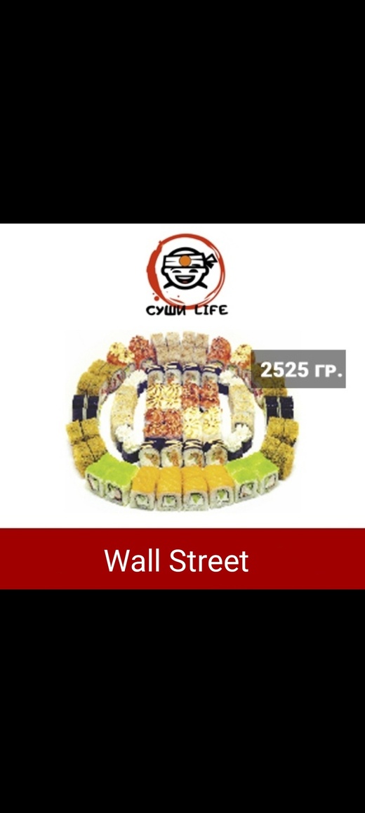 Wall Street