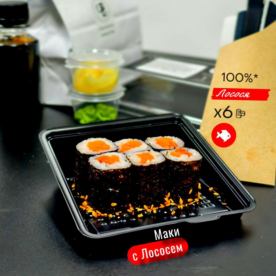 Маки с Красной рыбой