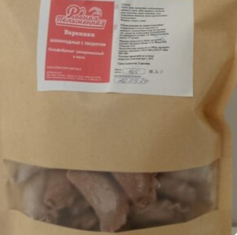 Вареники Шоколадные с творогом