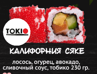 Калифорния сяке