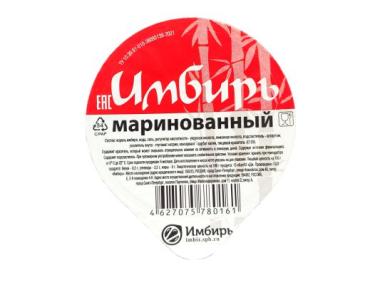 Имбирь