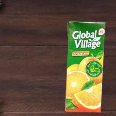 Сок апельсиновый Glodal Village