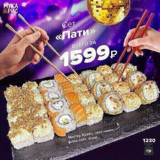 Сет Пати